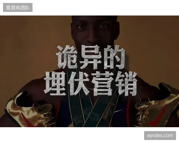 斥巨资获得的赛事冠名“排他性”权益，为何总被竞争品牌的“埋伏营销”瓦解？